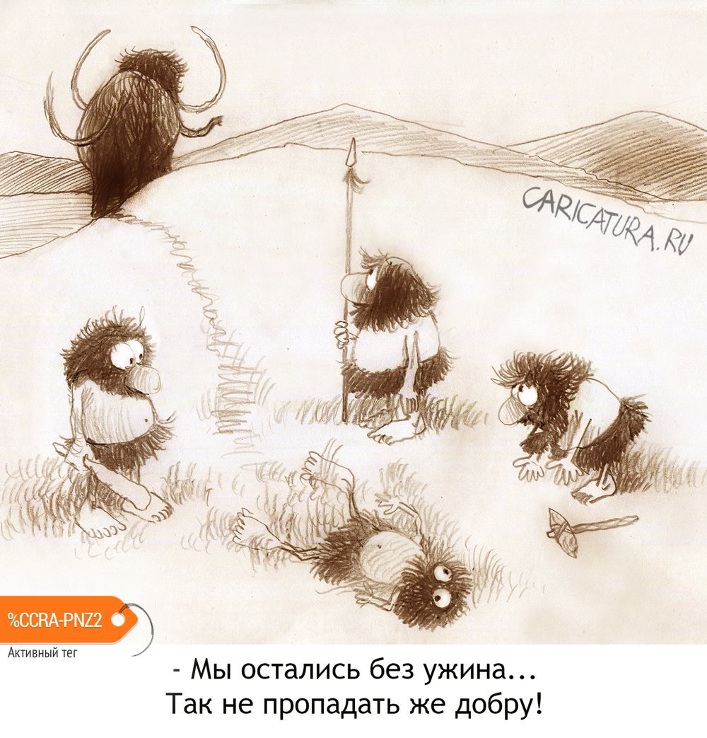 Карикатура "Война войной...", Александр Попов