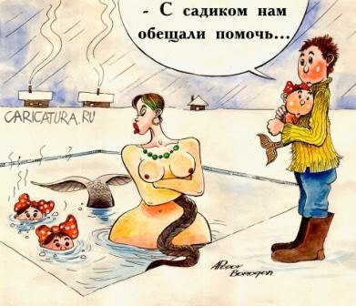 Карикатура "Забота", Александр Попов