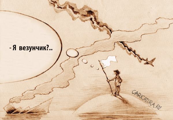 Карикатура "Закон Мерфи в действии!", Александр Попов