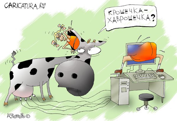 Карикатура "Крошечка-Хаврошечка", Андрей Попов