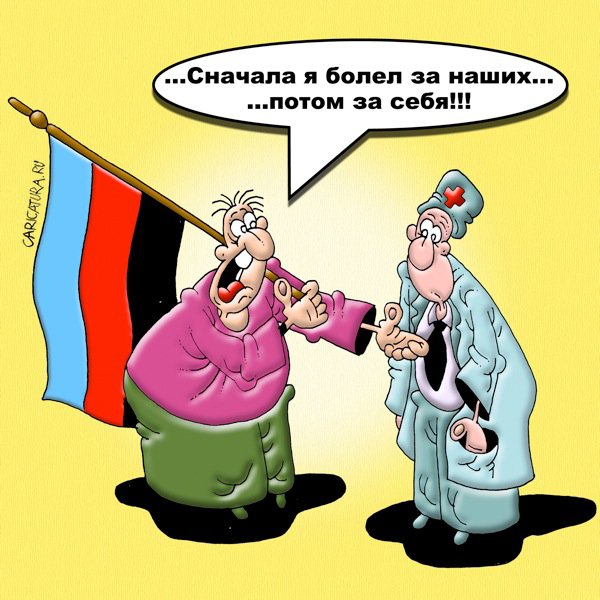 Карикатура "Болельщик", Вячеслав Потапов
