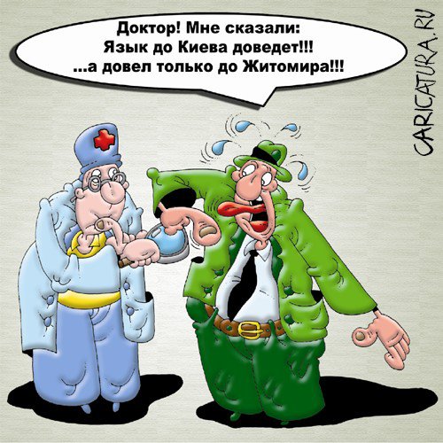 Карикатура "Доктор и пациент", Вячеслав Потапов