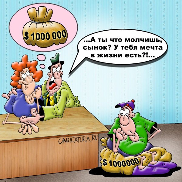 Карикатура "Мечта", Вячеслав Потапов