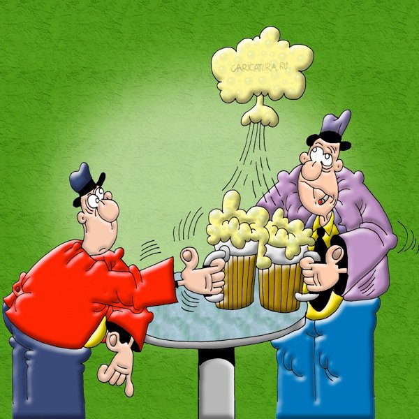 Карикатура "Пиво пенное", Вячеслав Потапов