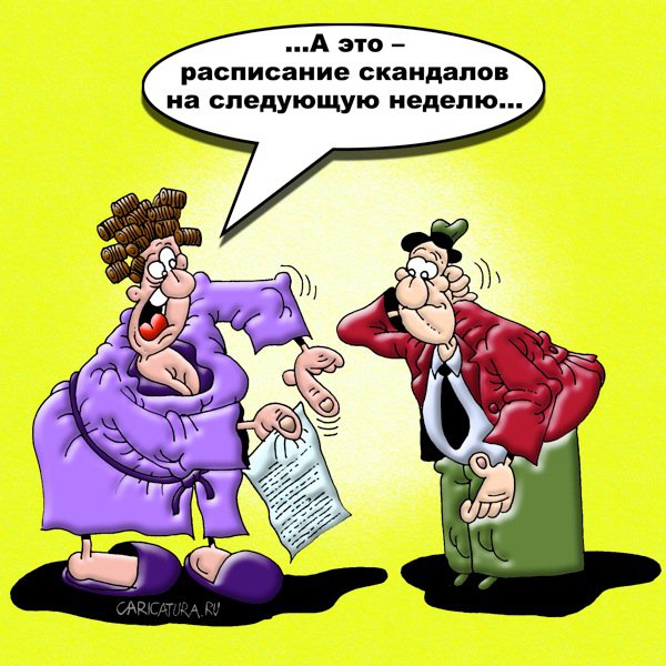 Карикатура "План-график", Вячеслав Потапов