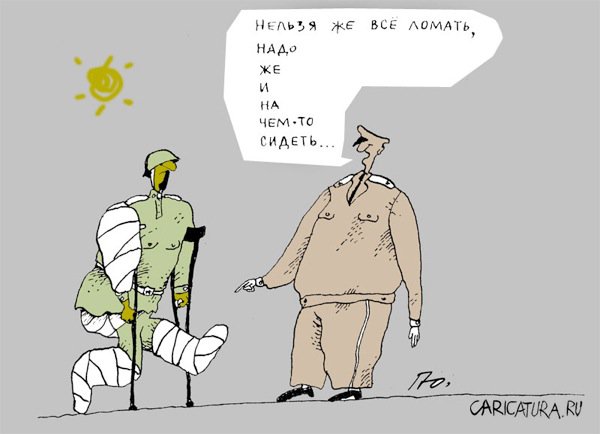 Карикатура "Армейские афоризмы: нельзя же всё ломать...", Юрий Прожога