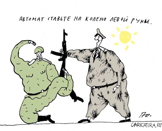 Карикатура "Армейский юмор: автомат ставьте на...", Юрий Прожога