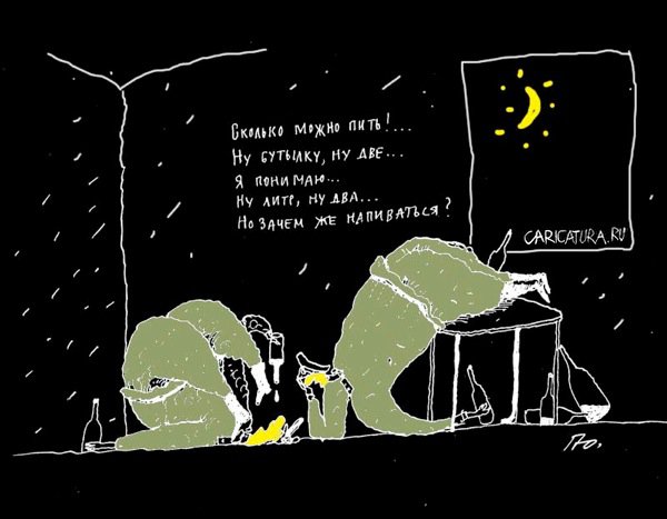 Карикатура "Армейский юмор: сколько можно пить...", Юрий Прожога