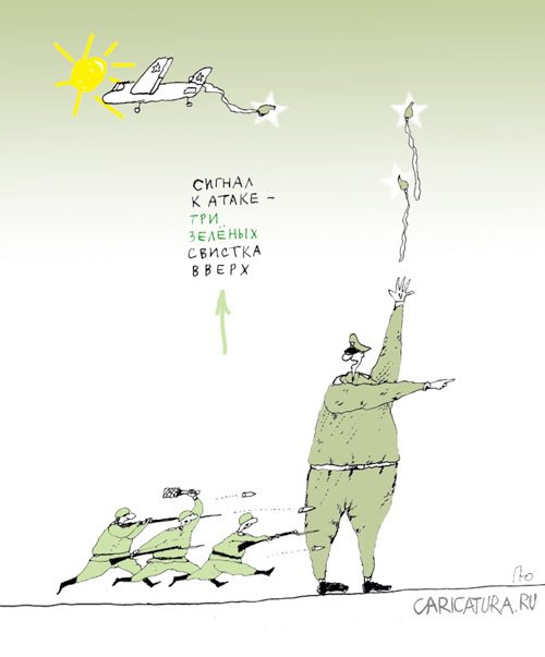 Карикатура "Армейский юмор: три зеленых свистка...", Юрий Прожога