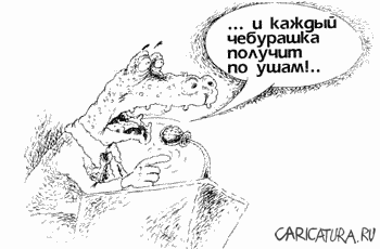 Карикатура "Депутат Гена", Расковалов и Крамской