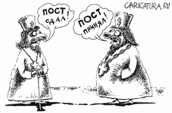 Карикатура "Развод", Расковалов и Крамской