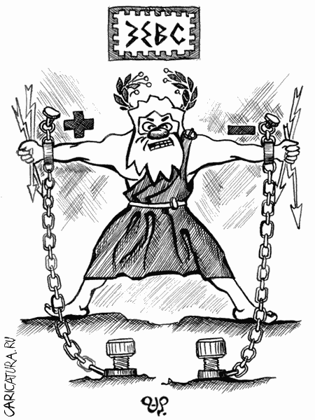Карикатура "Первоисточник электроэнергии", Ильяс Репиуллин