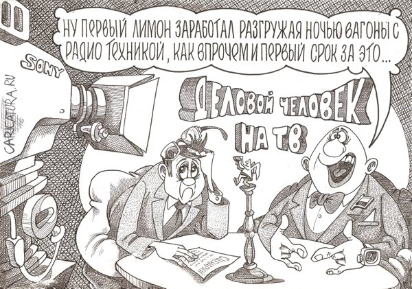 Карикатура "Подробности", Геннадий Репитун