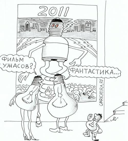 Карикатура "Терминатор", Вадим Резонов