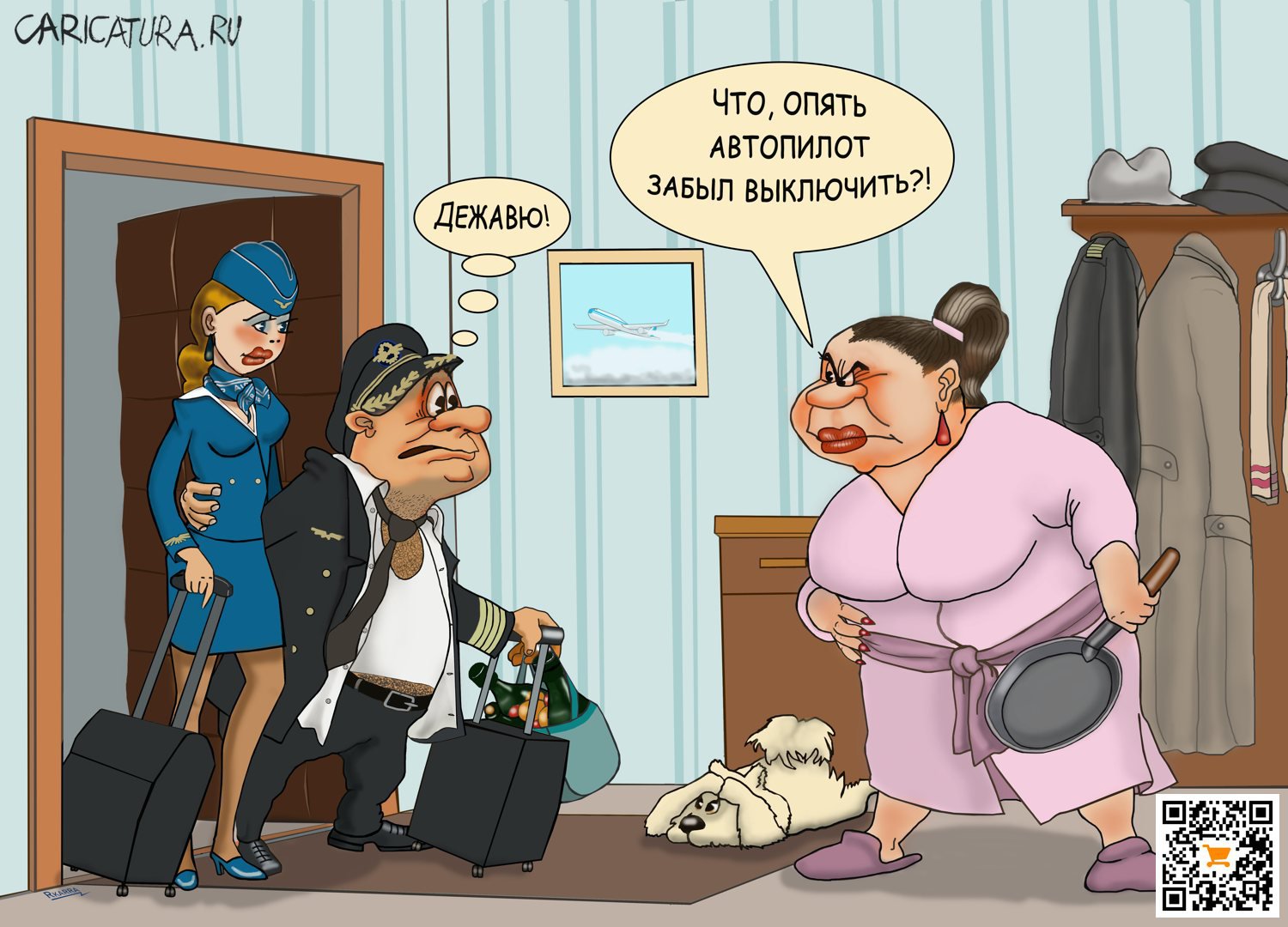 Карикатура "Дежавю", Раф Карин