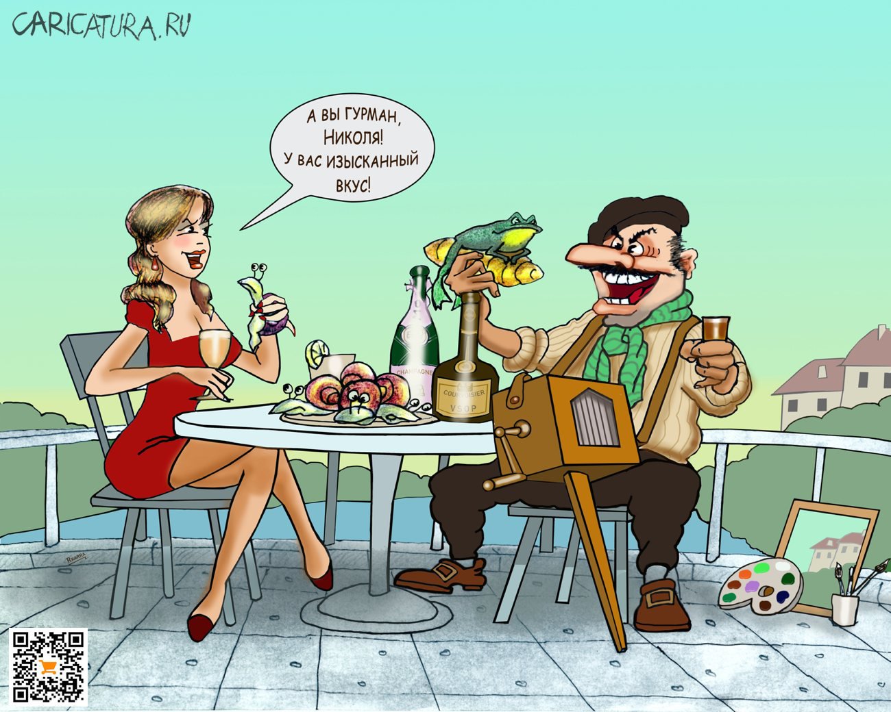 Карикатура "Кухни народов мира", Раф Карин