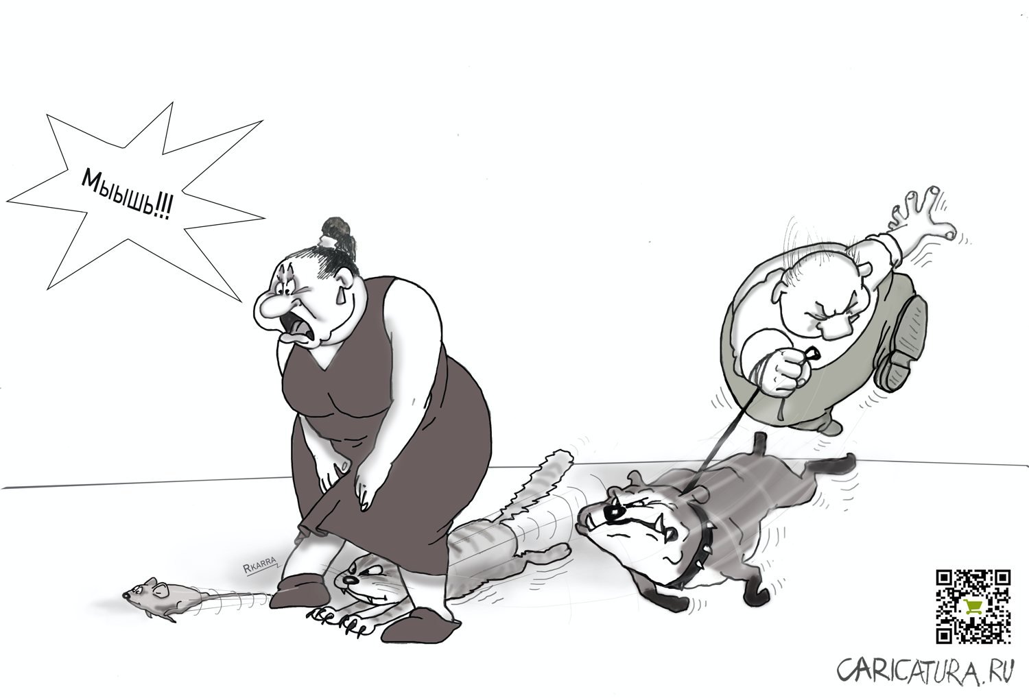 Карикатура "Мышь", Раф Карин