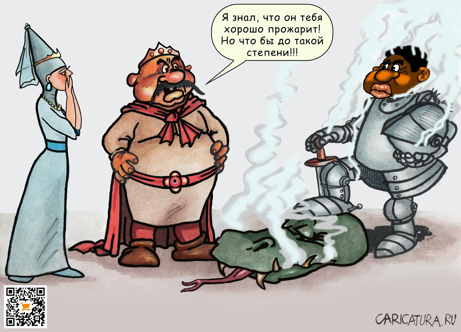 Карикатура "Прожарка "Well done"", Раф Карин