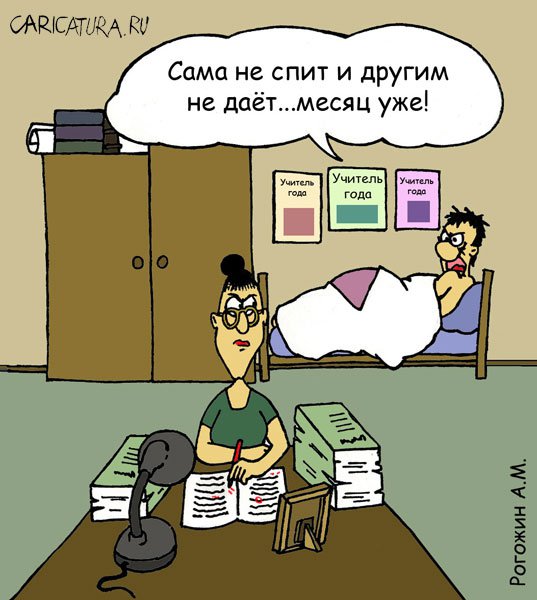 Карикатура "Бессонница", Алексей Рогожин