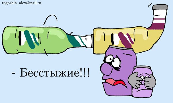 Карикатура "Бесстыжие", Алексей Рогожин