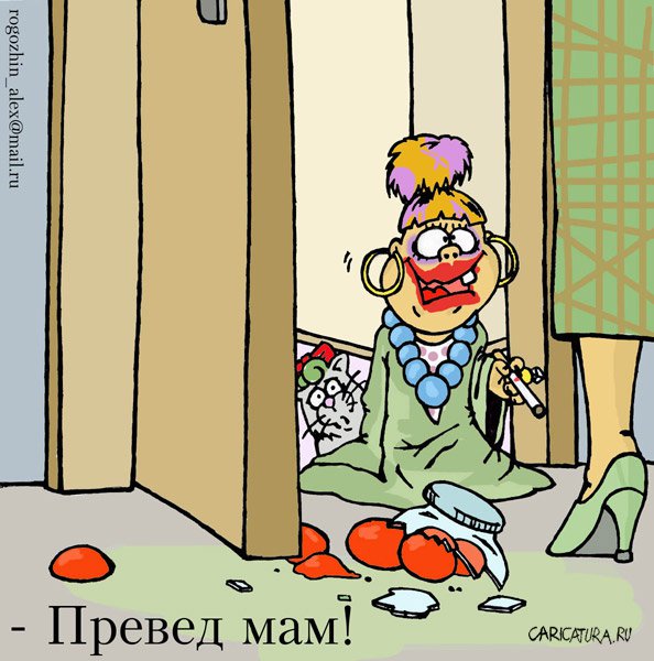 Карикатура "Дочура", Алексей Рогожин