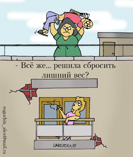 Карикатура "Лишний вес", Алексей Рогожин