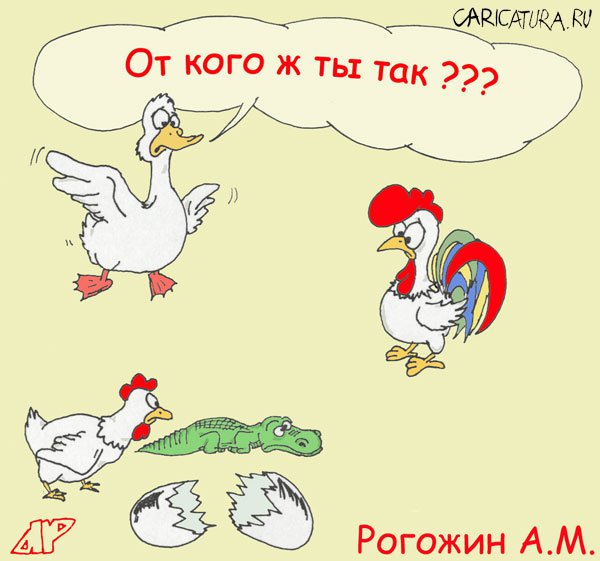 Карикатура "От кого?", Алексей Рогожин