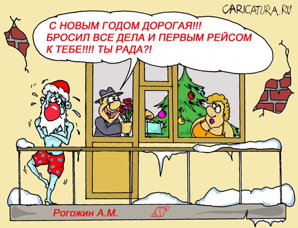 Карикатура "Первый рейс", Алексей Рогожин