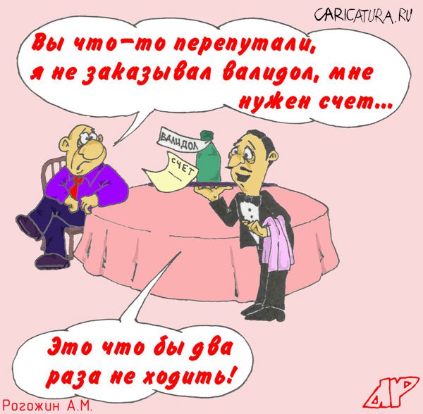 Карикатура "Предусмотрительность", Алексей Рогожин