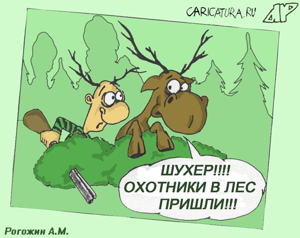 Карикатура "Шухер", Алексей Рогожин