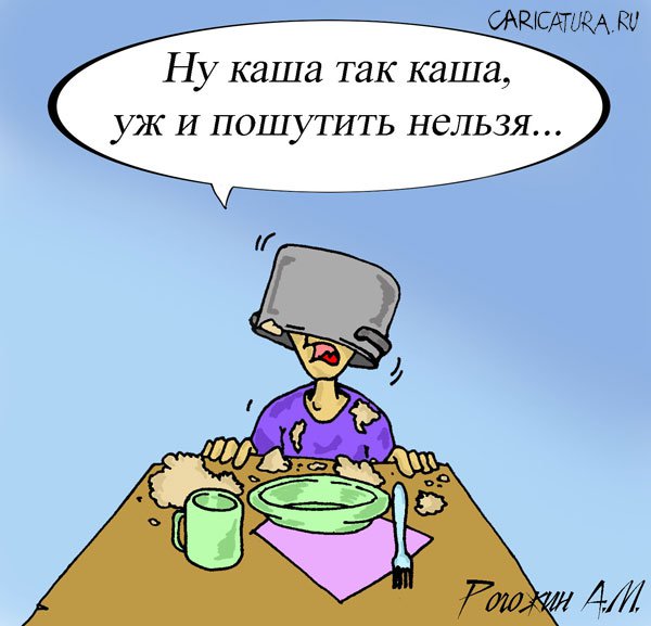 Карикатура "Шутник", Алексей Рогожин
