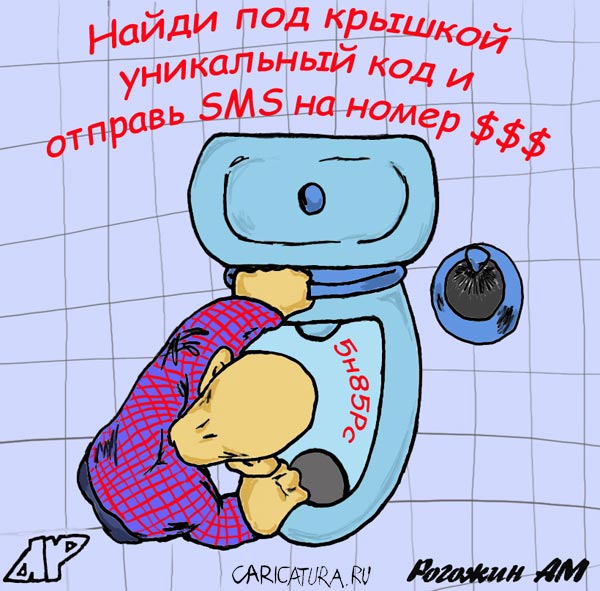 Карикатура "Уникальный код", Алексей Рогожин