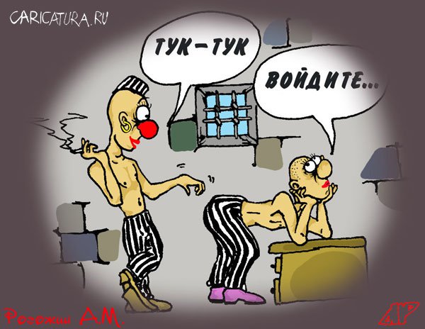 Карикатура "Зона", Алексей Рогожин