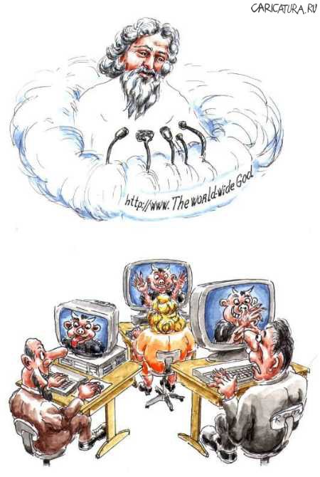Карикатура "Бог", Владимир Романов (Ром)