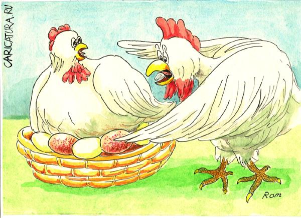 Карикатура "Чужие яйца", Владимир Романов (Ром)
