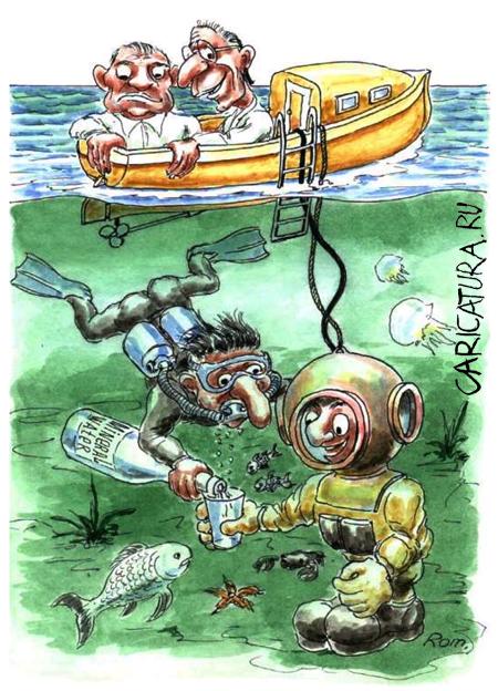 Карикатура "Минеральная вода", Владимир Романов (Ром)