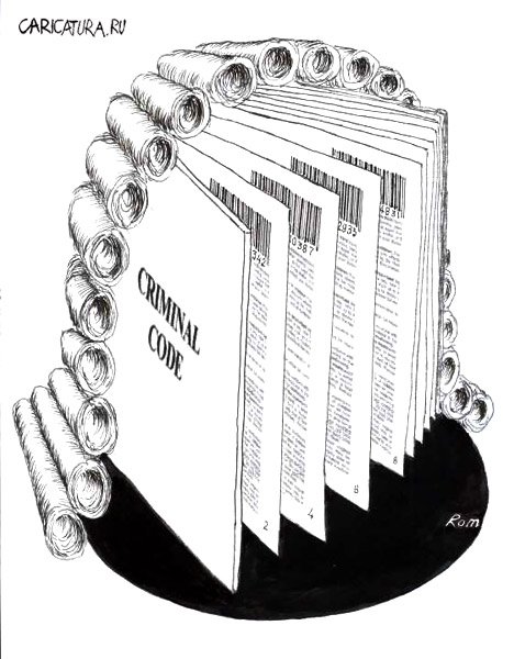 Карикатура "Уголовный кодекс", Владимир Романов (Ром)