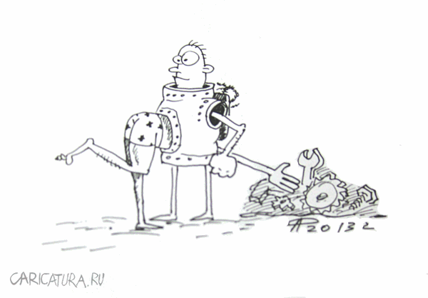 Карикатура "Ремонтируем человека", Андрей Романов