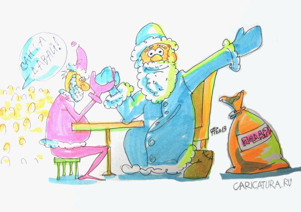 Карикатура "Санта против", Андрей Романов