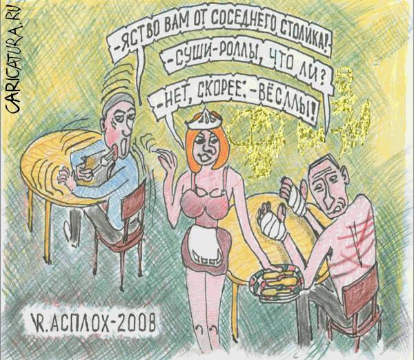 Карикатура "Ресторанная пересменка", Владимир Румянцев