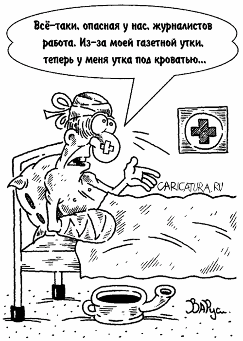 Карикатура "Акулы пера", Руслан Валитов