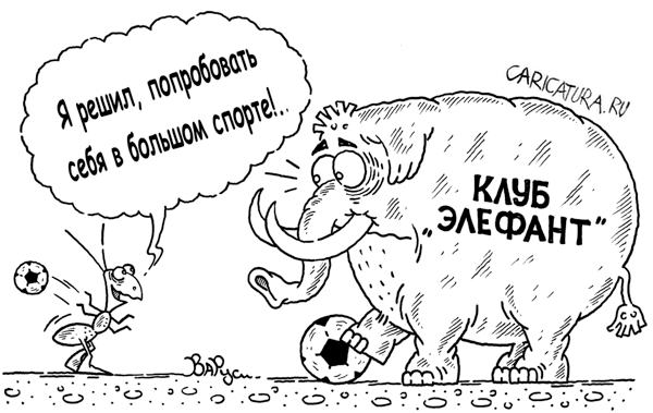 Карикатура "Большой спорт", Руслан Валитов