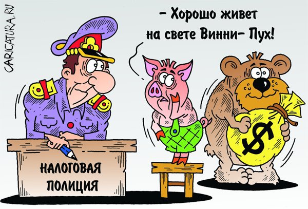 Карикатура "Донос", Руслан Валитов
