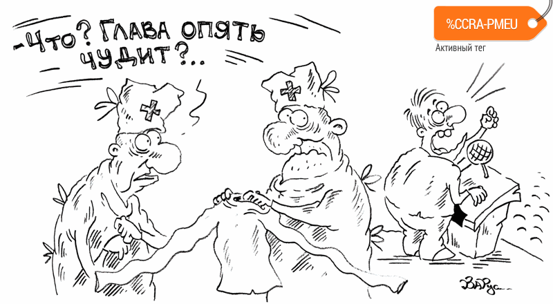 Карикатура "Глава", Руслан Валитов