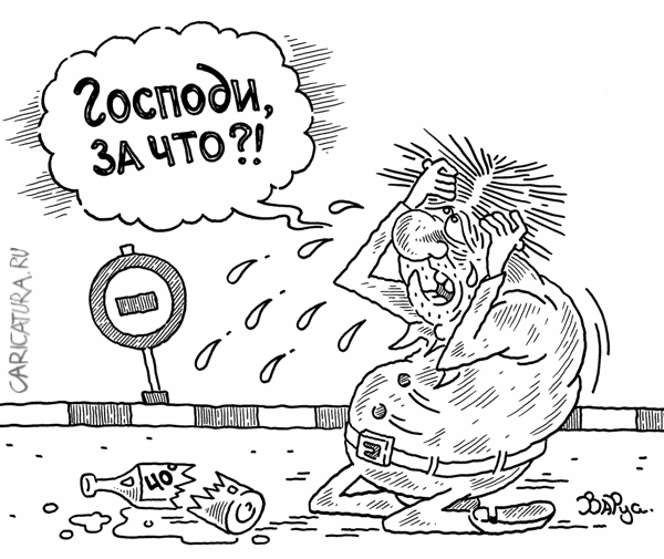 Карикатура "Кара", Руслан Валитов