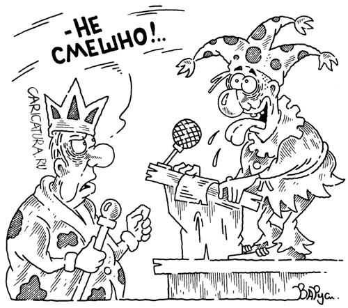 Карикатура "КиШ", Руслан Валитов