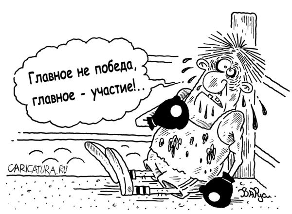 Карикатура "Кровавый спорт", Руслан Валитов