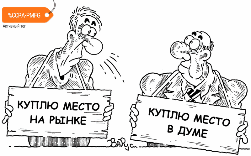 Карикатура "Куплю", Руслан Валитов