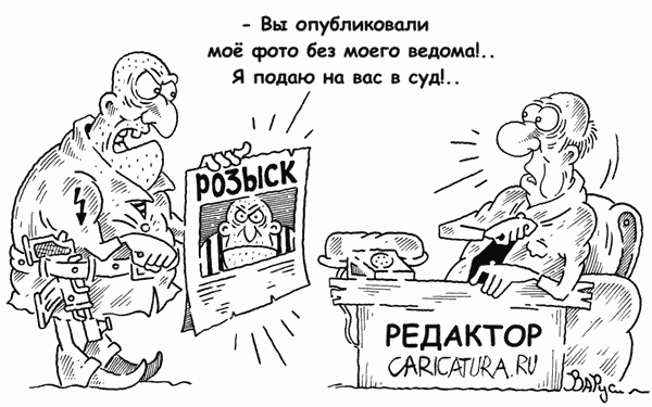 Карикатура "Наезд", Руслан Валитов