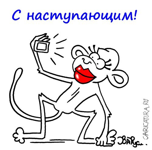 Карикатура "Праздник к нам приходит! - 2", Руслан Валитов